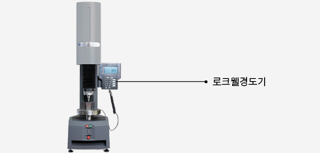 로크웰경도기